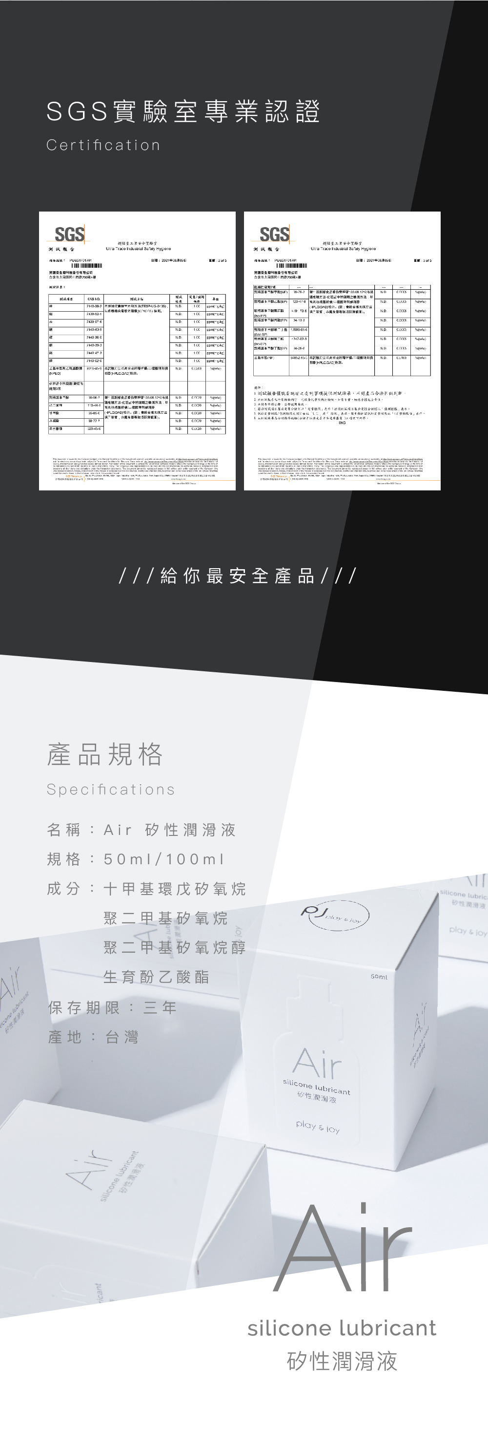 ir lubricnt性SGS驗專業認證CertifictiSGSSGS超微室 Trace    Trace Industrial  ygieneA 期  日00  TESP.N.D.N.D.N.D.N.D.      方法N.D N.D.N.D. N.D H   NDND(:N.D. (N.D.報結果2告實END         a           on                 a            /// 給你最安全產品///產品規格Specifications名稱:Air 矽性潤滑液規格:50ml/100ml成分:十甲基環戊矽氧烷聚二甲基矽氧烷聚二甲基矽氧烷醇生育酚乙酸酯保存期限:三年產地:台灣Airsilicone lubricant矽性潤滑液  joyAirsilicone lubricant矽性潤滑液play & joy50mlAirsilicone lubricant矽性潤滑液silicone lubric矽性潤滑液play & joy